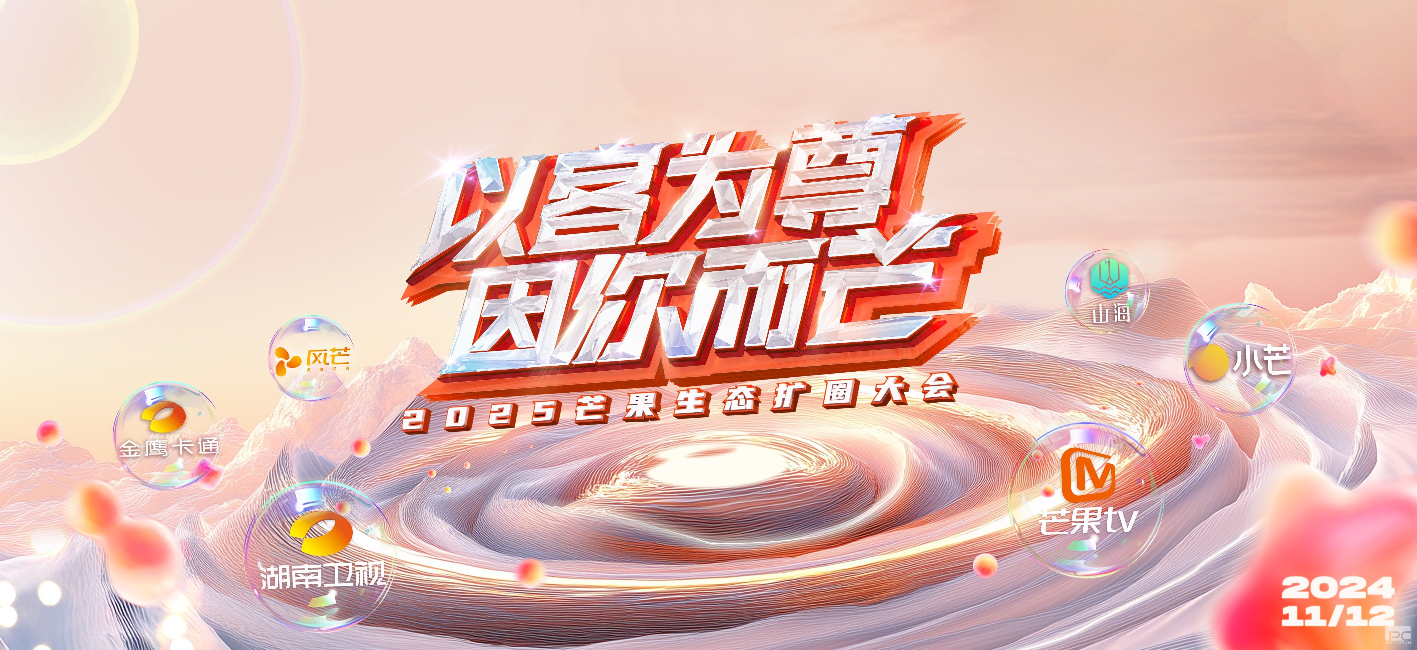 主视觉-11.8定稿.jpg