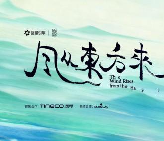 文化出海与商业赋...”