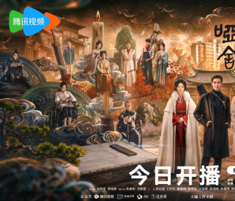 《哑舍》今日开播...”